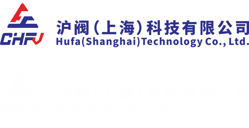 沪阀（上海）科技有限公司